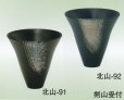 画像2: 北山-９１・９２ (2)