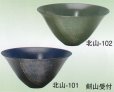 画像1: 北山-１０１・１０２ (1)