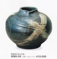 青釉刷毛目丸花瓶１３号　9085-05