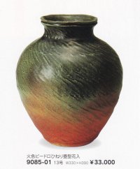 火色ビードロひねり壺型花入れ１３号　9085-01