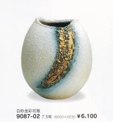 白砂金彩花瓶７.５号　9087-02