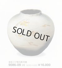 金彩コマ型花彫丸花瓶９号　9086-09