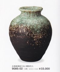 古信楽窯変ひねり壺型花入１３号　9085-02