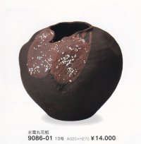 氷雪丸花瓶１０号　9086-01