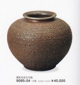 窯肌松皮丸花瓶１３号　9085-04
