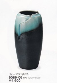 ブルーガラス長花入９号　9089-06
