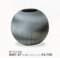 星の花丸花瓶６.５号　9087-07