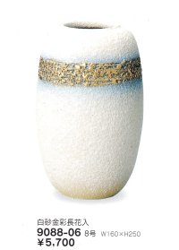 白砂金彩長花入８号　9088-06