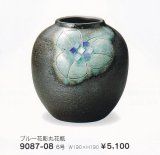 ブルー花彫丸花瓶６号　9087-08