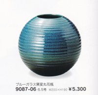 ブルーガラス窯変丸花瓶６.５号　9087-06
