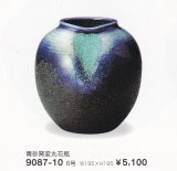 青砂窯変丸花瓶６号　9087-10