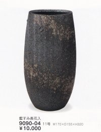 藍すみ長花入１１号　9090-04