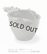 龍水流つくばい１５.５号　9124-05
