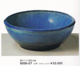 青ガラス浅型水鉢１９号　9056-07
