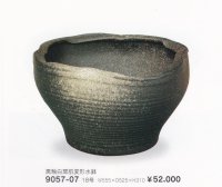 黒釉白窯肌変形水鉢１８号　9057-07