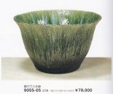 緑ガラス水鉢２０号　9055-05