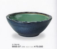 生子釉水鉢２０号　9055-07