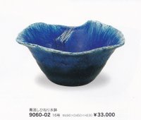 青流しひねり水鉢１６号　9060-02