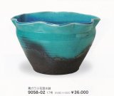 青ガラス花型水鉢１７号　9058-02