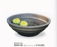 窯変反型水鉢１６号　9059-06
