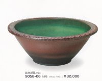 鉄赤緑風水鉢１８号　9058-06