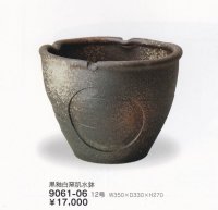 黒釉白窯肌水鉢１２号　9061-06