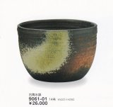 古陶水鉢１４号　9061-01