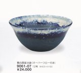青白窯変水鉢（オーバーフロー付き）１３号　9061-07