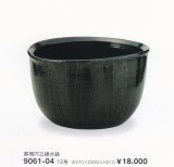 黒楕円立線水鉢１２号　9061-04
