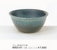 ブルー斑点めだか鉢１０号　9063-01