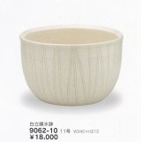 白立線水鉢１１号　9062-10