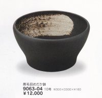 刷毛目めだか鉢１０号　9063-04