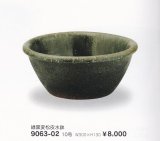 緑窯変松皮水鉢１０号　9063-02