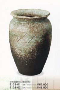 古窯変織部流し壷型花器 １８-１６号　9103-01-02