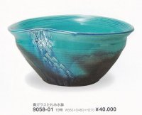 青ガラスたわみ水鉢１９号　9058-01