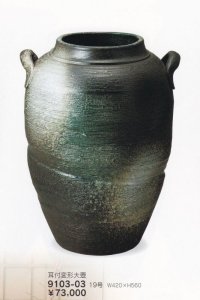 耳付変形大壷 １９号　9103-03