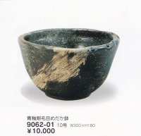 青釉刷毛目めだか鉢１０号　9062-01
