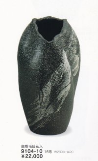 白刷毛目花入 １６号　9104-10
