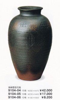 焼締壺型花瓶 １５-１０号　9104-04-06