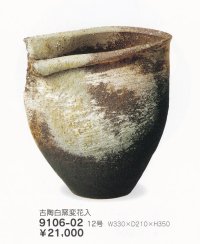 古陶白窯変花入 １２号　9106-02