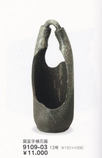 窯変手桶花器 １３号　9109-03