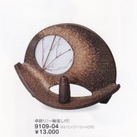 卓飾り（一輪差し付） １４号　9109-04