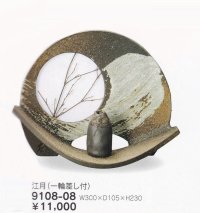 江月（一輪差し付） １０号　9108-08