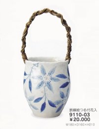 鉄線絵つる付花入 ７号　9110-03