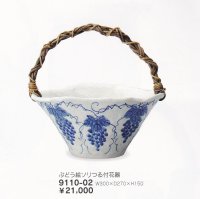 ぶどう絵ソリつる付花器 １０号　9110-02