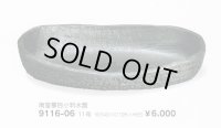 南蛮櫛目小判水盤 １１.５号　9116-06