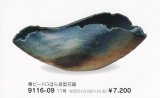 青ビードロほら貝型花器 １１.５号　9116-09
