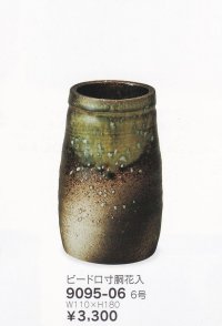 ビードロ寸胴花入 ６号　9095-06