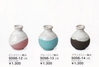 ミニ一輪丸 ２号　9098-12〜14