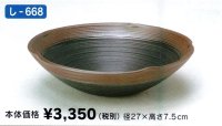 し-６６８